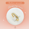 แหวน ช่อ มะกอก แหวน ช่อ มะกอก