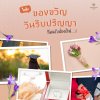 ไอเดีย ของขวัญ รับปริญญา ไอเดีย ของขวัญ รับปริญญา
