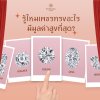 เพชรอะไร มูลค่าสูงที่สุด