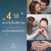 4 วิธีแอบวัดไซส์แหวนแบบเนียนๆ เซอร์ไพรส์แฟนไม่ให้รู้ตัว