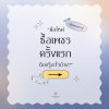 ซื้อเพชร ครั้งแรก ซื้อเพชร ครั้งแรก