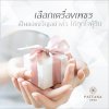 5 ขั้นตอนซื้อเพชรให้ถูกใจแฟน (และถูกใจตังในกระเป๋าเรา) 5 ขั้นตอนซื้อเพชรให้ถูกใจแฟน (และถูกใจตังในกระเป๋าเรา)