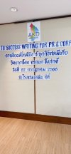 การเขียนสไตล์พีอาร์ยุคดิจิทัลมีเดีย