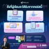 ให้เงินทำงานด้วยระบบเทรดอัตโนมัติ (PowerBot) ให้เงินทำงานด้วยระบบเทรดอัตโนมัติ (PowerBot)