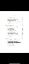 High Speed Profit Trading หนังสือที่นักเทรดต้องอ่าน