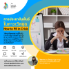 How to PR in Crisis How to PR in Crisis