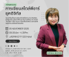 Writing for PR  หลังสูตรปลดล็อกพลังแห่งการเขียน Writing for PR  หลังสูตรปลดล็อกพลังแห่งการเขียน