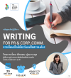 Writing for PR หลักสูตรปลดล็อกพลังแห่งการเขียน (รอบส่งท้ายปี2025) Writing for PR หลักสูตรปลดล็อกพลังแห่งการเขียน (รอบส่งท้ายปี2025)