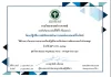 Certificate_HPV_DNA_testing Certificate_HPV_DNA_testing