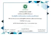 Certificate_HPV_DNA_testing_2024 Certificate_HPV_DNA_testing_2024