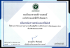 Bangkok Genomics Innovation บริการตรวจวิเคราะห์ทางการแพทย์ Bangkok Genomics Innovation บริการตรวจวิเคราะห์ทางการแพทย์