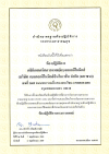 ISO_15189_Thai_version_2022 ISO_15189_Thai_version_2022