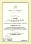 ISO_15189_Thai_version_2023 ISO_15189_Thai_version_2023