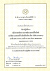 ISO_15190_Thai_version_2022 ISO_15190_Thai_version_2022