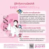 รู้จักกับความผิดปกติ Langer-Giedion syndrome รู้จักกับความผิดปกติ Langer-Giedion syndrome