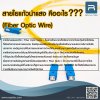 สายใยแก้วนำแสง (Fiber Optic) สายใยแก้วนำแสง (Fiber Optic)