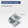 BEAM CLAMPS