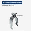 CONDUIT CLAMPS