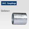 I.M.C COUPLINGS