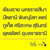 จังหวัดTCDC