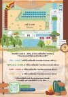 ราคาบัตรม่วนเหลาแคมป์