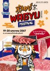 สุรินทร์​ วากิว เฟสติวัล Surin Wagyu Festival