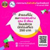 เทศกาลงานวันช้างไทยจังหวัดสุรินทร์ ครั้งที่ 2 สำรองที่นั้ง