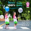 เสี่ยซิ้งFamily Run&Fun Run