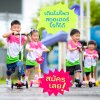 เสี่ยซิ้งFamily Run&Fun Run