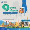 1 อำเภอ 1 เรื่องเล่า 1 อำเภอ 1 เรื่องเล่า