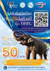 โปรโมชั่นเปิดเมืองแจกสุขส่งท้ายปีกับ ททท. รับฟรี Gift Voucher สุรินทร์รื่นรมย์ โปรโมชั่นเปิดเมืองแจกสุขส่งท้ายปีกับ ททท. รับฟรี Gift Voucher สุรินทร์รื่นรมย์