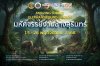 Amazing Elephant  Surin