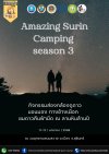 Amazing สุรินทร์แคมป์ปิ้ง Season 3