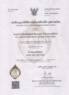 GIข้าวหอมมะลิสุรินทร์ GIข้าวหอมมะลิสุรินทร์