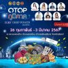 มาช้อป ชม ชิม ครบจบในที่เดียว OTOP ภูมิภาค 2567 SHOP POWER มาช้อป ชม ชิม ครบจบในที่เดียว OTOP ภูมิภาค 2567 SHOP POWER