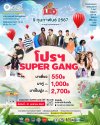 เทศกาลดนตรี Musicfest ของสุรินทร์ OnceuponAtime2 เทศกาลดนตรี Musicfest ของสุรินทร์ OnceuponAtime2