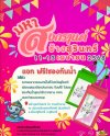 SONGKRAN DAY SURIN SONGKRAN DAY SURIN