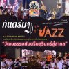 SURIN MUSIC JAZZ FESTIVAL 2025 SURIN MUSIC JAZZ FESTIVAL 2025