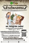 SURIN TASTE FUSION SURIN TASTE FUSION