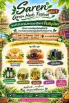 Saren Green Herb Festival ครั้งที่ 1 Saren Green Herb Festival ครั้งที่ 1