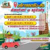  Surin Elephant World Half Marathon2025