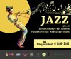 นับถอยหลังกับงาน  Surin International Jazz Festival 2024 