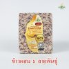 Surin Organic Multi-Grain Rice