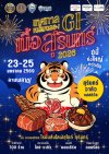 SurinWagyuFestival2026