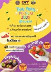 THAI FRUITS FESTIVAL 2025 SURIN THAI FRUITS FESTIVAL 2025 SURIN