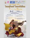 งาน ไหมสุรินทร์ ไหมพรีเมี่ยม Thai silk fair 2023 งาน ไหมสุรินทร์ ไหมพรีเมี่ยม Thai silk fair 2023