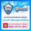 เปิดรับเงินบริจาค เพื่อช่วยเหลือผู้ได้รับผลกระทบจากสถานการณ์สู้รบในพื้นที่ชายแดน จ.สุรินทร์