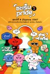 surinpride2024 1 surinpride2024 1