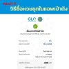 ทริค คนเสี่ยงดวง ทริค คนเสี่ยงดวง