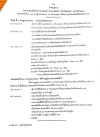 กำหนดการ แห่เทียนเข้าพรรษา และ ตักบาตรบนหลังช้าง 2568